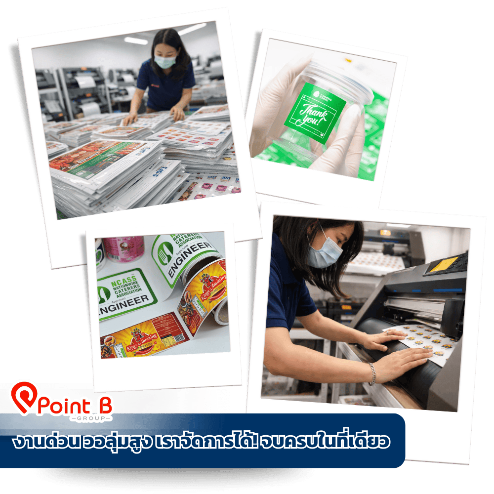 รับพิมพ์สติ๊กเกอร์ด่วนมีนบุรี